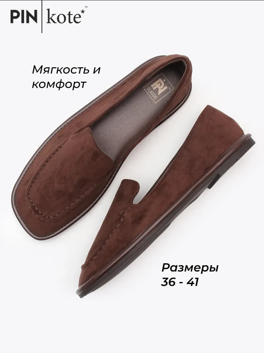 Лоферы женские замшевые коричневые