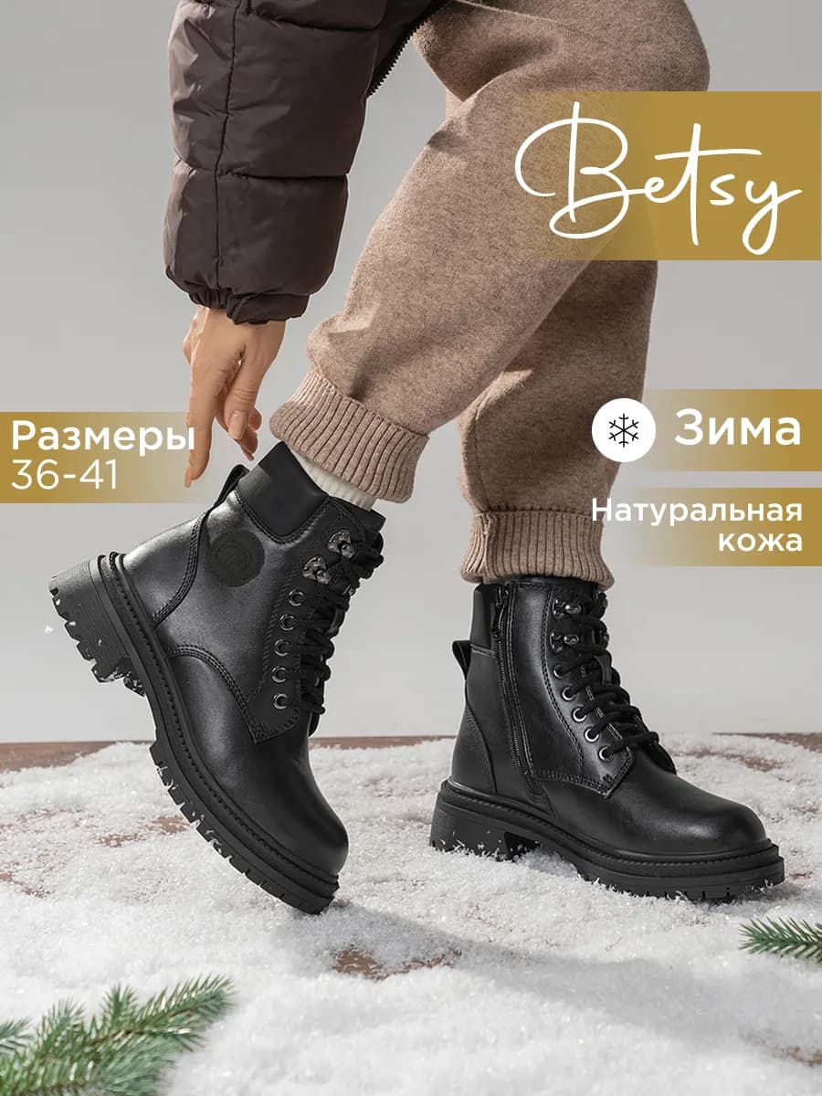 Ботинки женские зимние с мехом