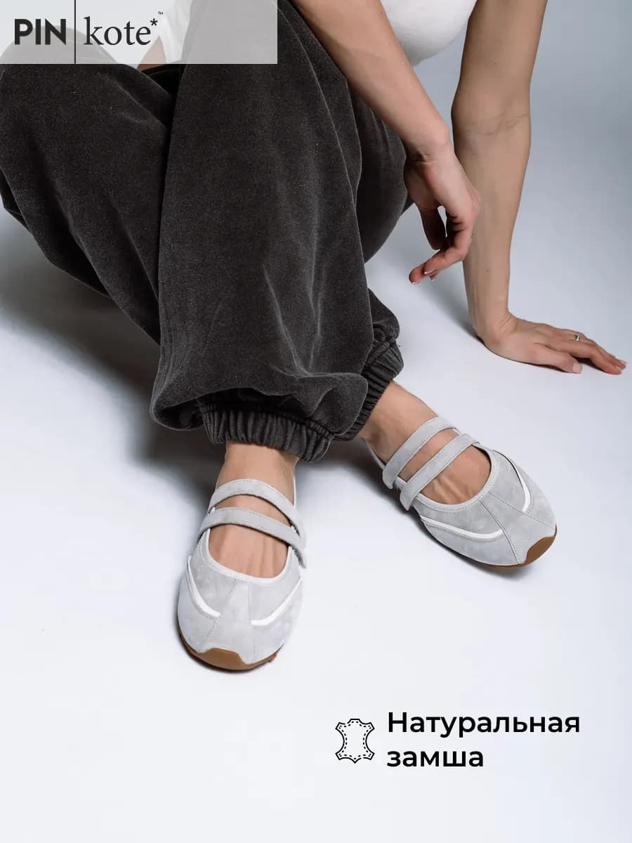 Балетки женские летние спортивные