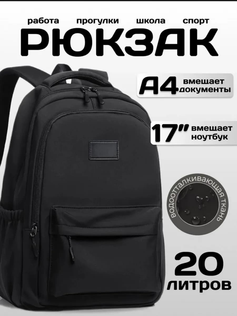 Рюкзак школьный для подростков, повседневный, 7 отделений