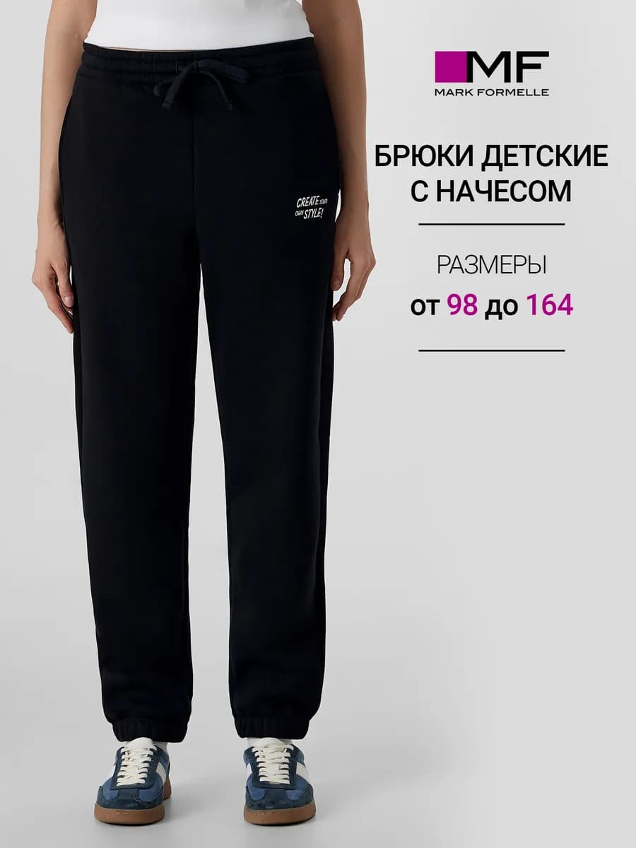 Брюки спортивные детские с начесом джоггеры