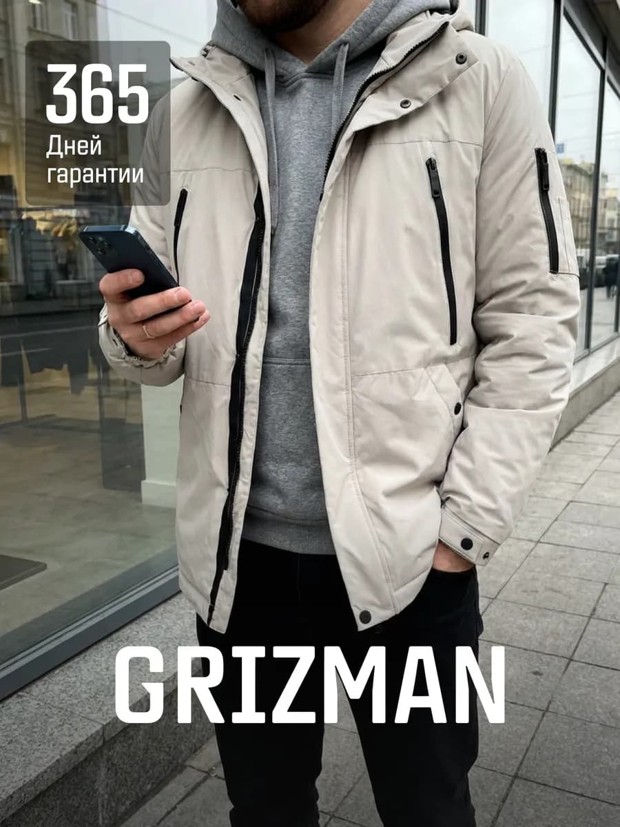 Куртка прямая короткая больших размеров демисезонная