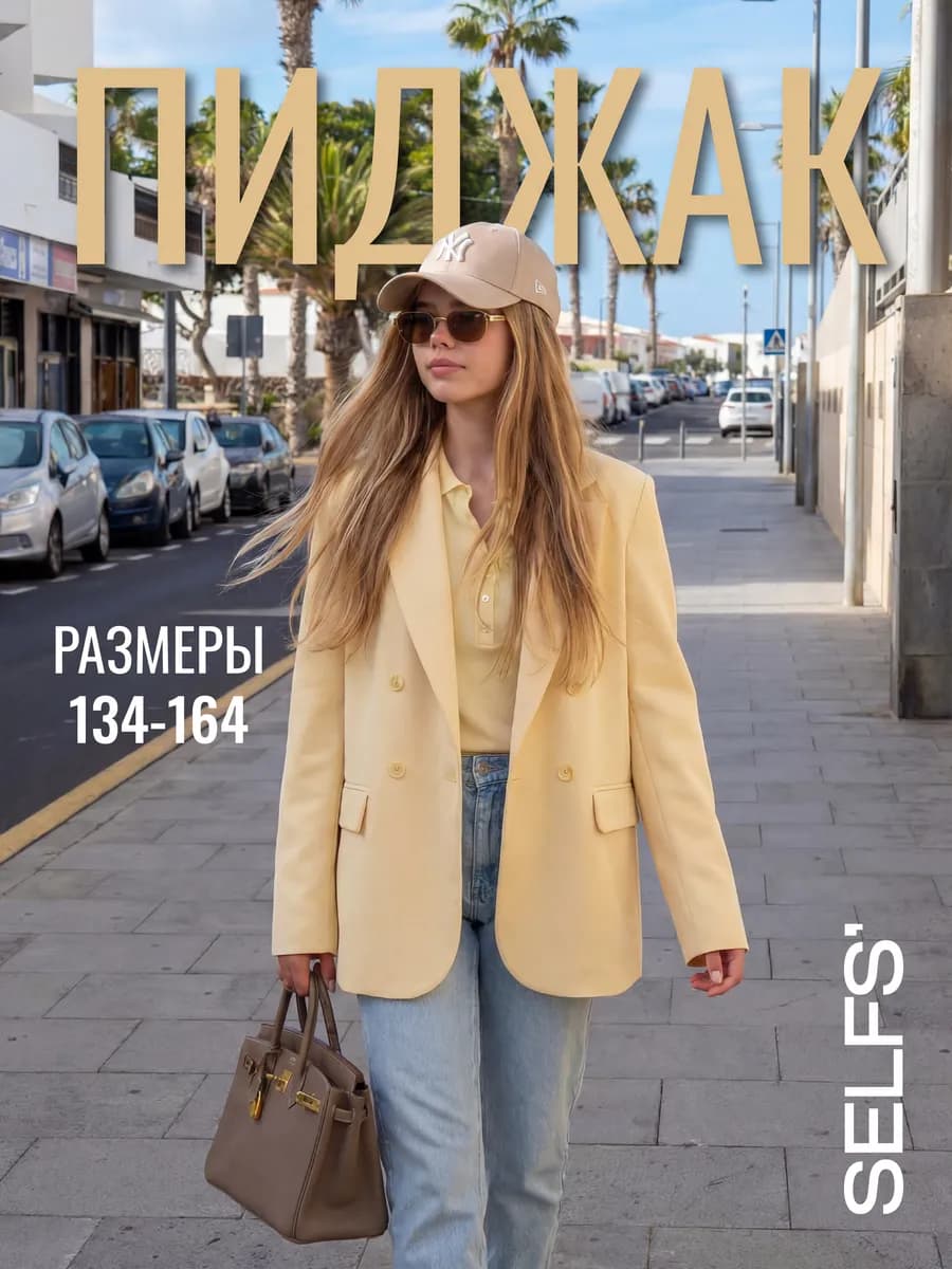 Пиджак для девочки подростка весенний