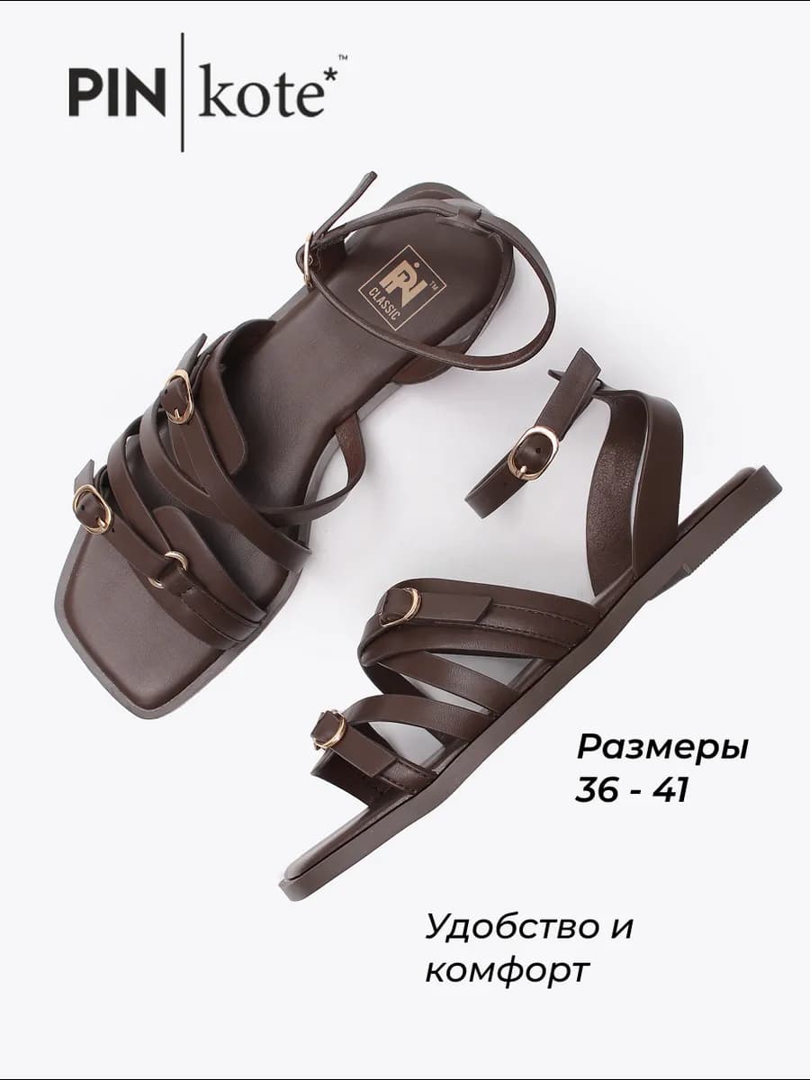 Босоножки женские летние без каблука