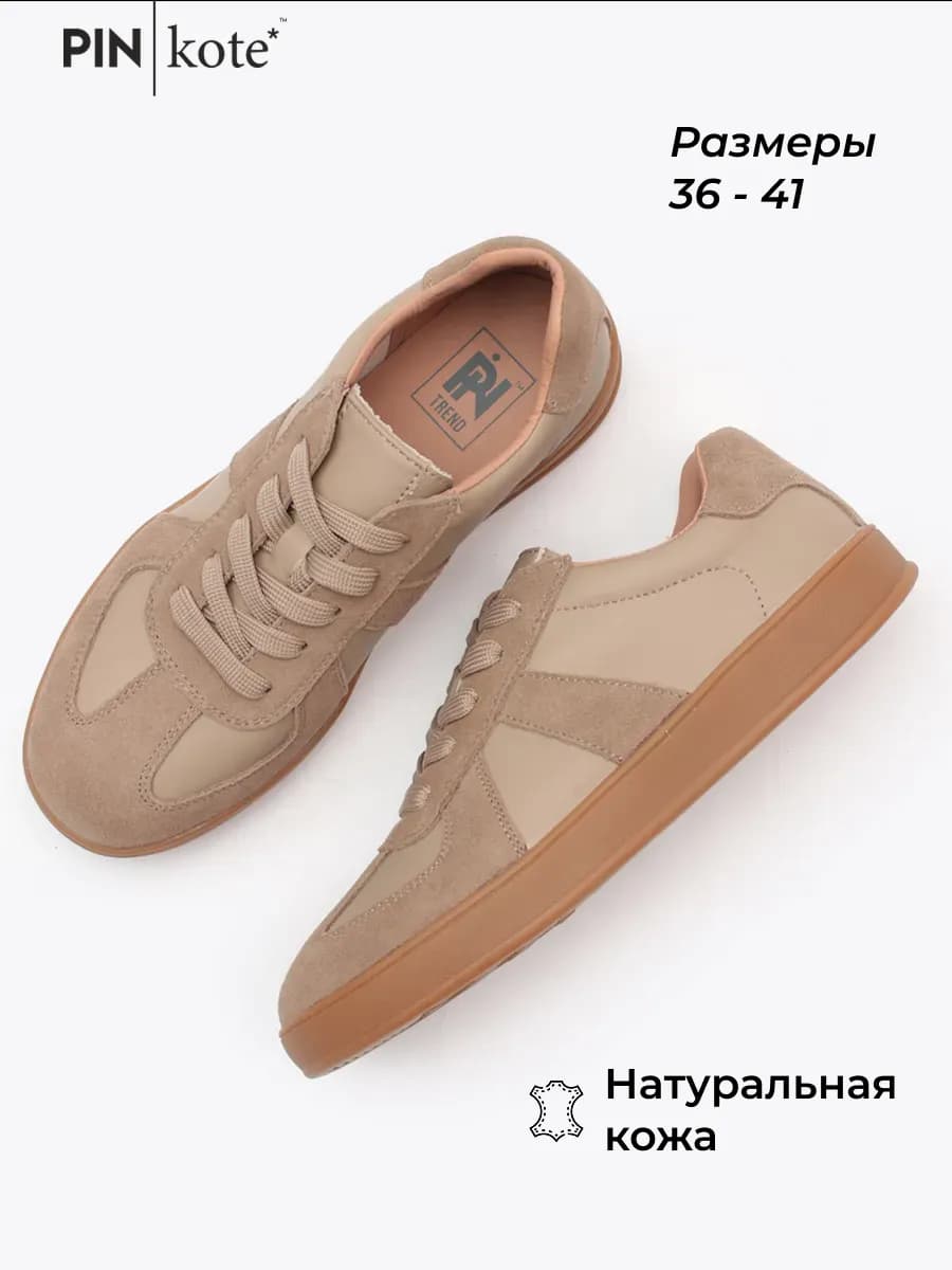 Кеды женские замшевые натуральная кожа