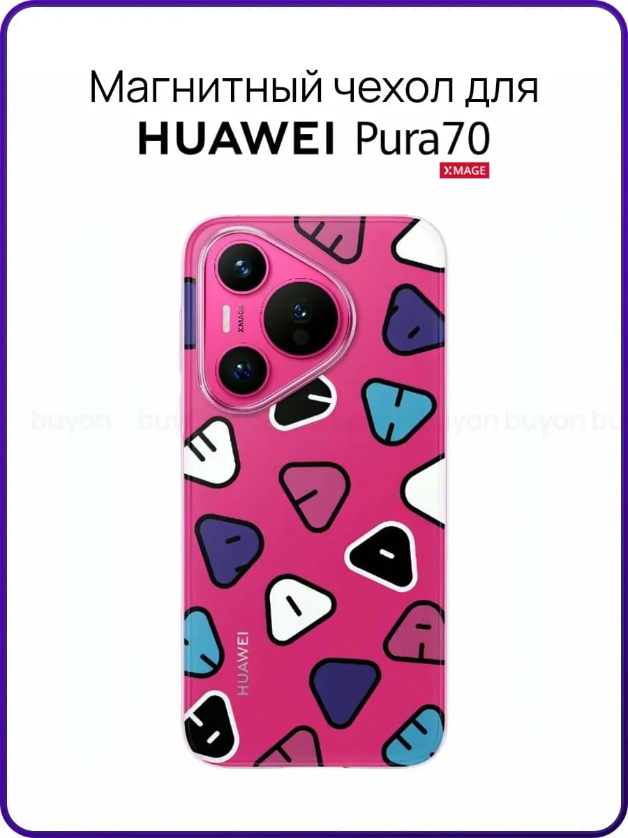 Чехол Letter Magnetic Case для смартфона Pura 70, Розовый