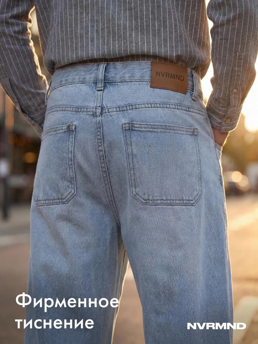 Джинсы мужские прямые широкие - фото 1