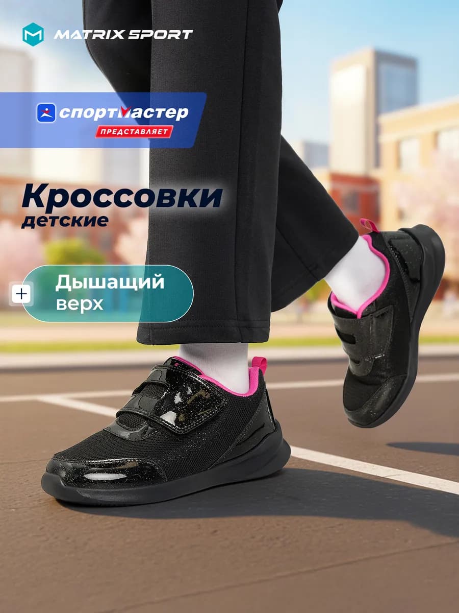 Кроссовки спортивные для девочек черные на липучках эва