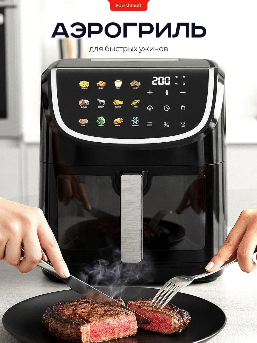 Аэрогриль электрический для дома с окном с одной чашей 8 л