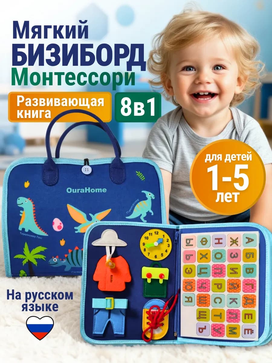 Книжка для малышей Монтессори