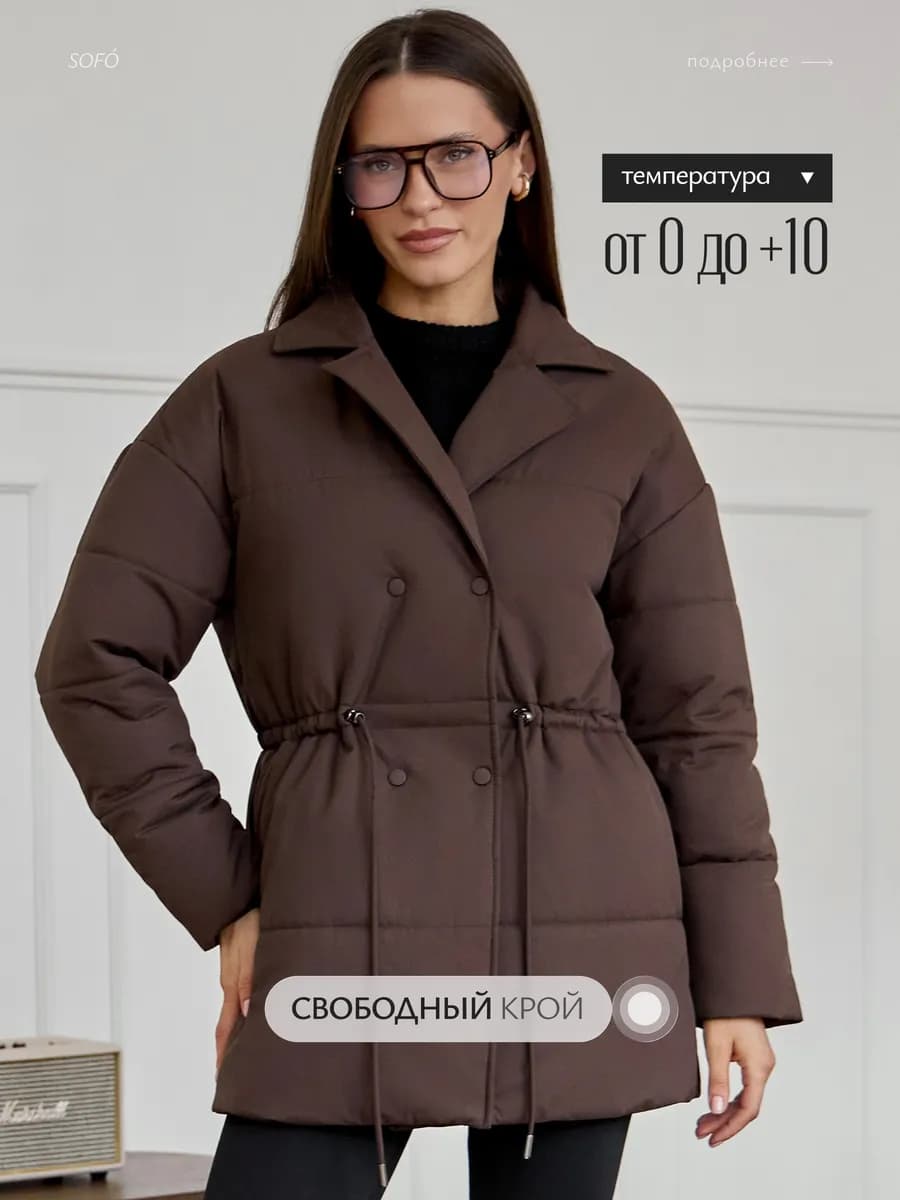 Куртка демисезонная парка с капюшоном