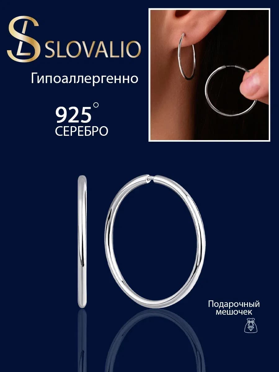 Серьги серебро кольца конго