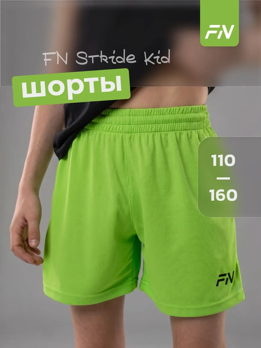 Шорты спортивные детские на физкультуру
