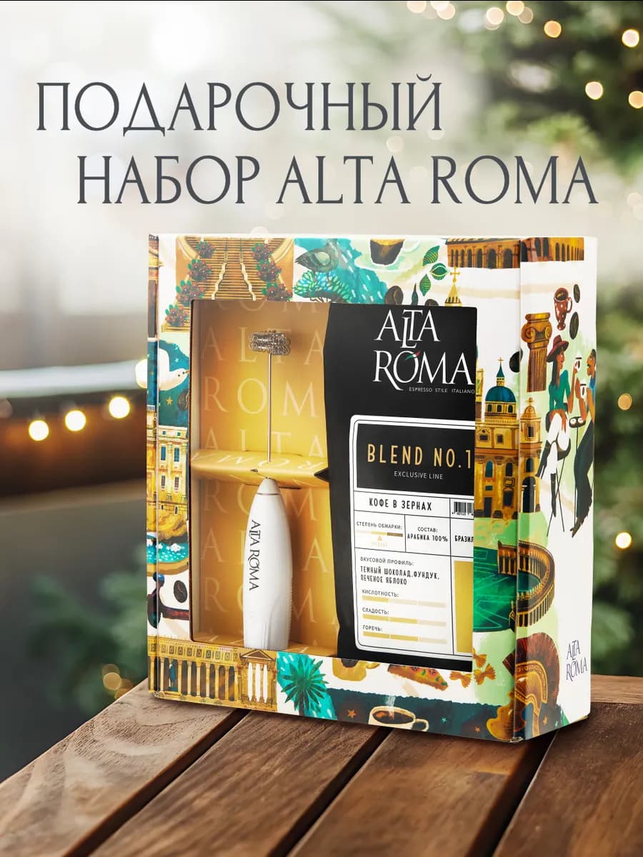 Набор кофе
