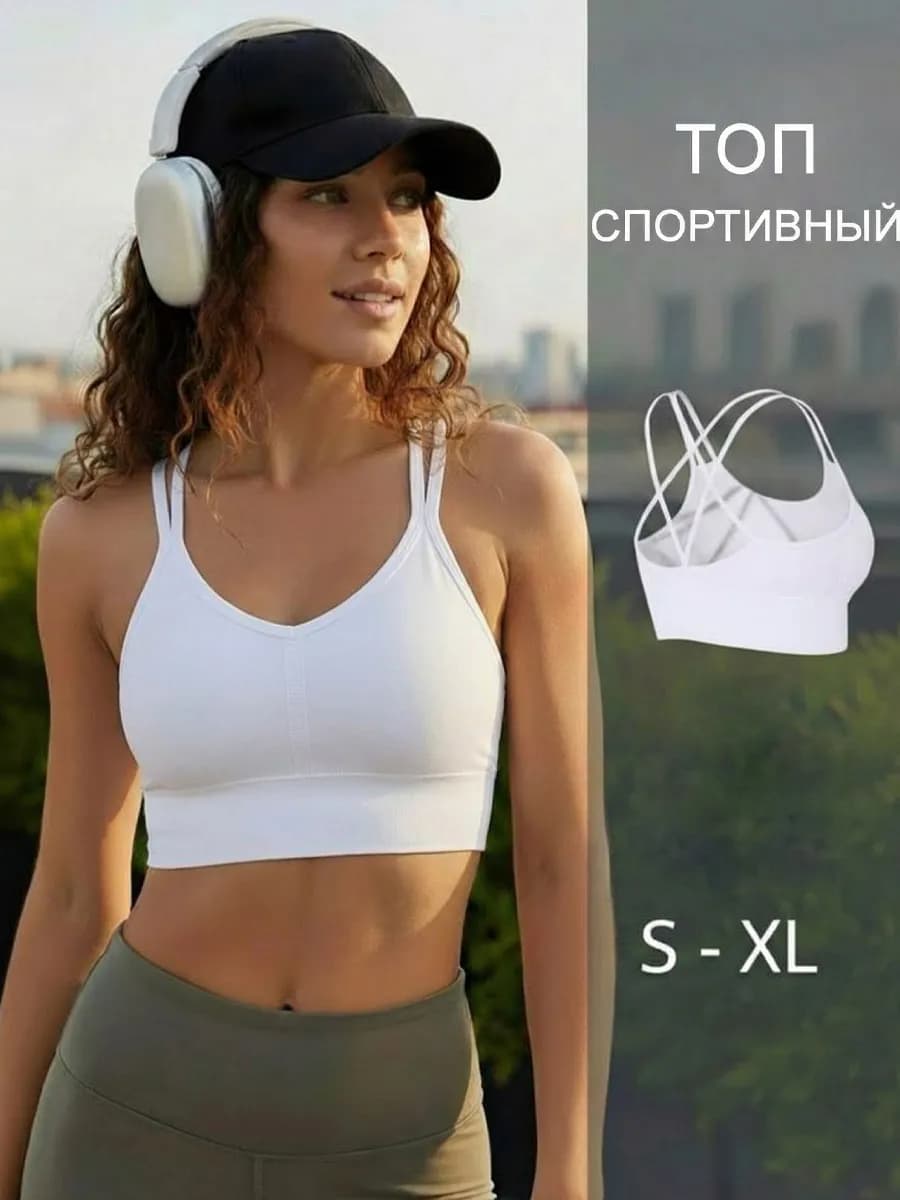 топ спортивный на бретельках