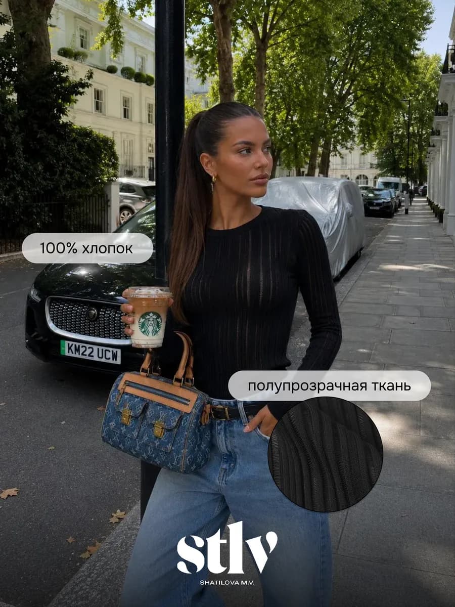 Лонгслив облегающий полупрозрачный из 100% хлопка