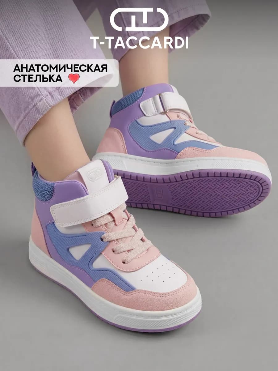 Кроссовки демисезонные детские высокие