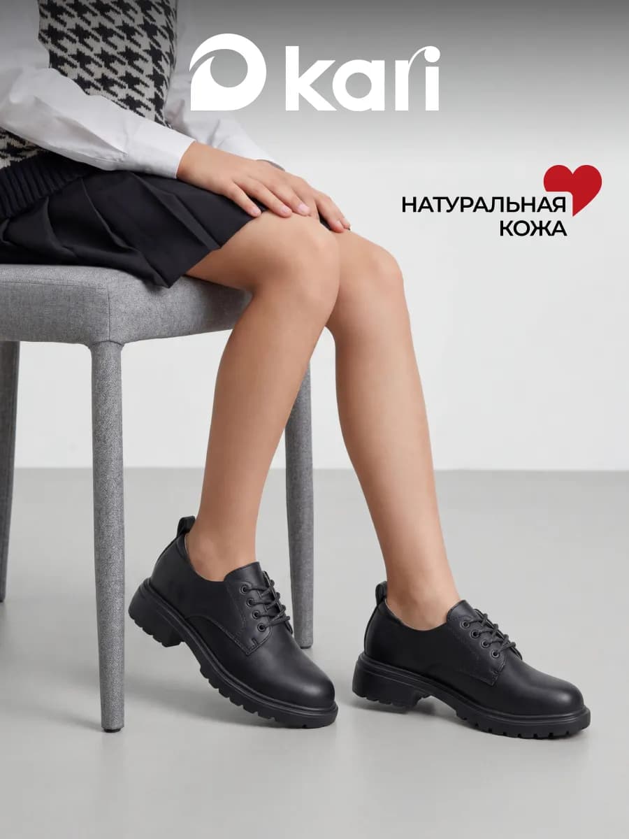 Полуботинки для подростка натуральная кожа