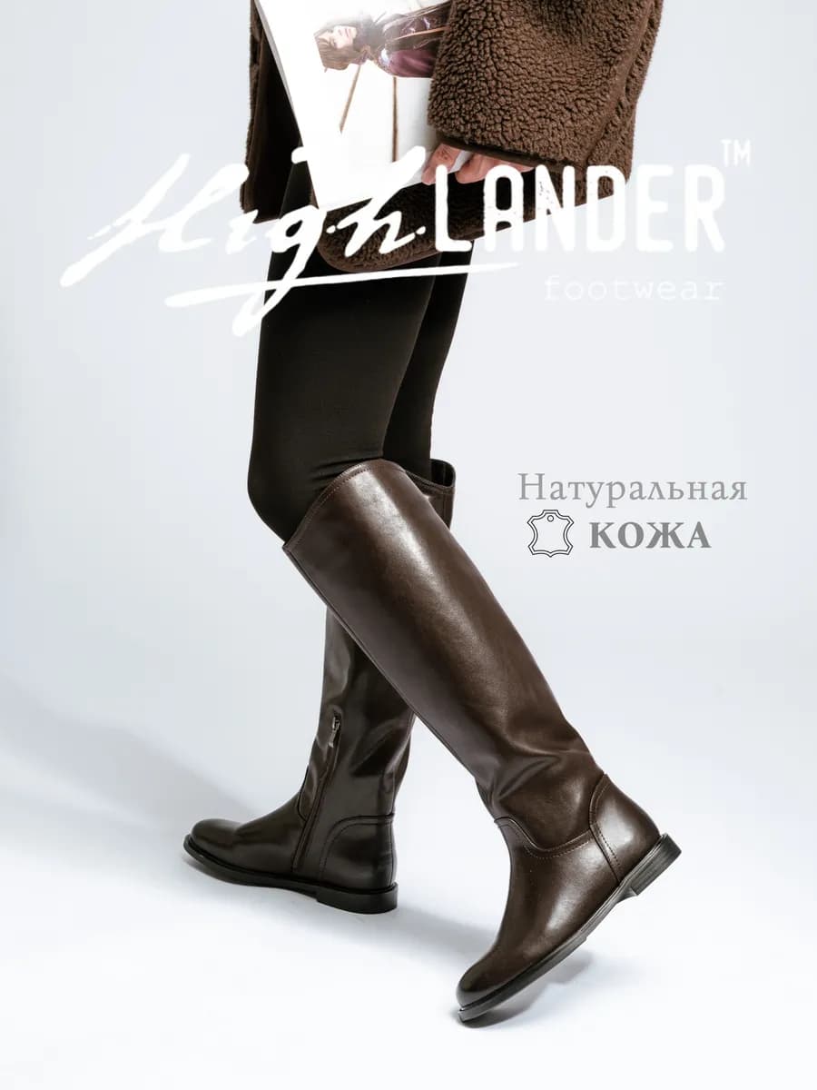 Сапоги кожаные демисезонные трубы высокие