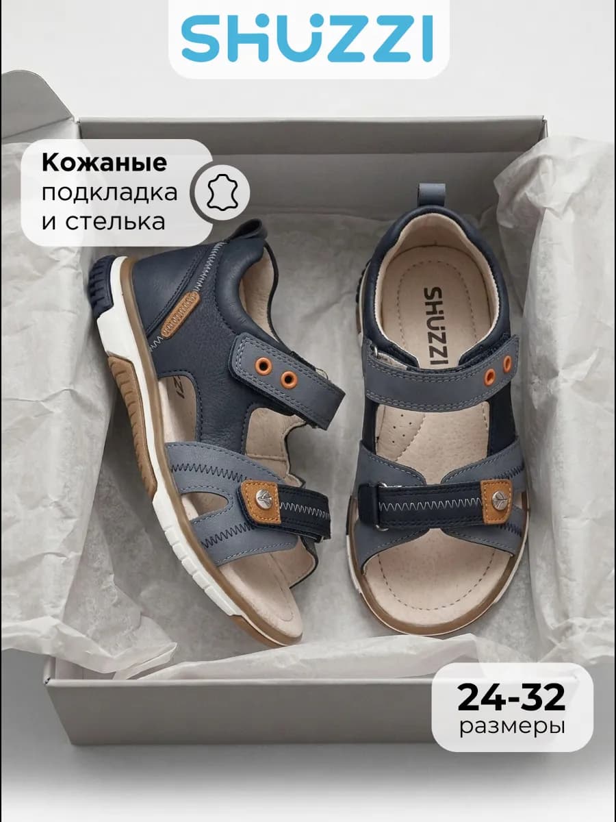 Сандалии с закрытой пяткой на лето
