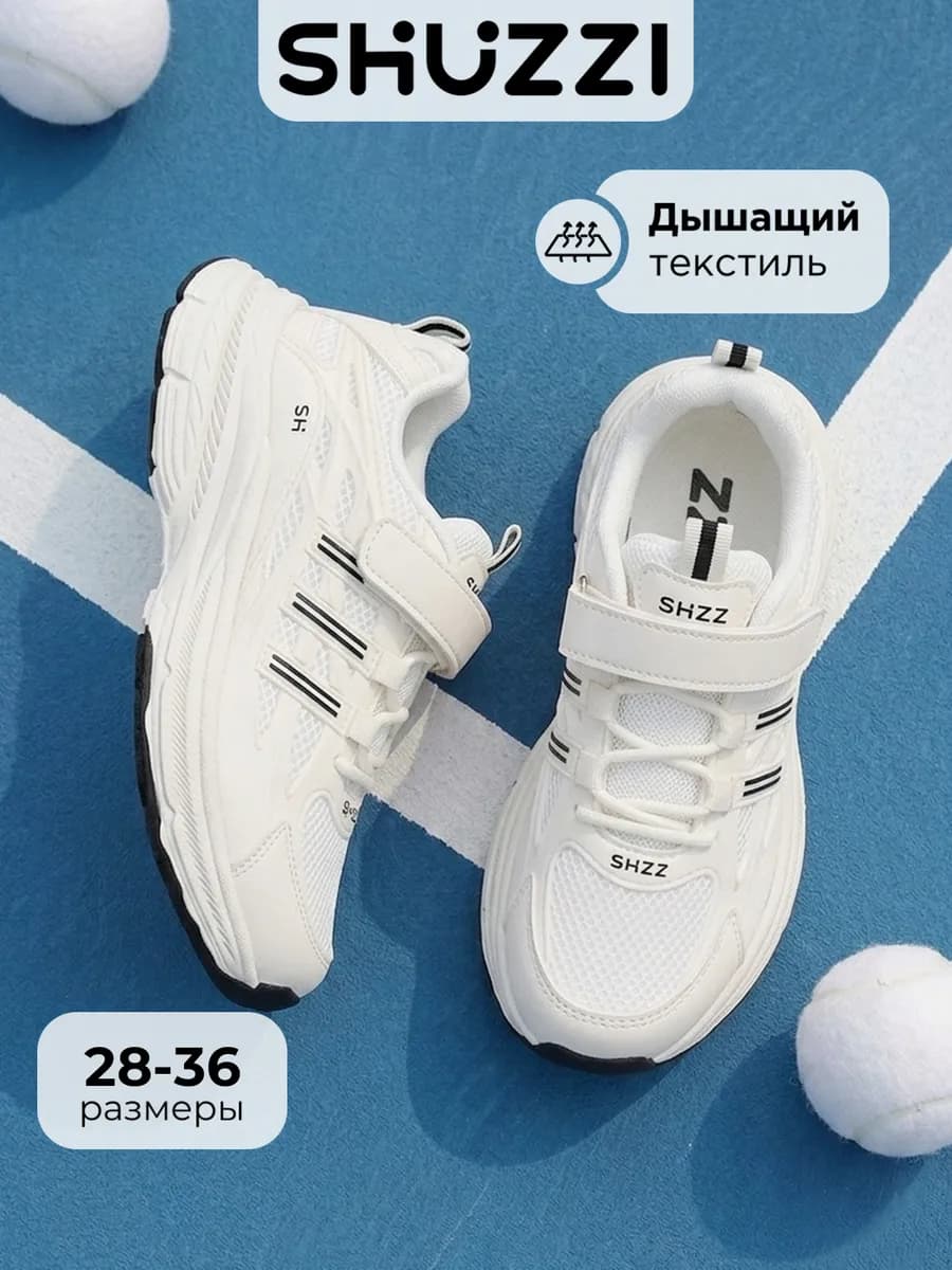 Спортивные детские кроссовки на платформе