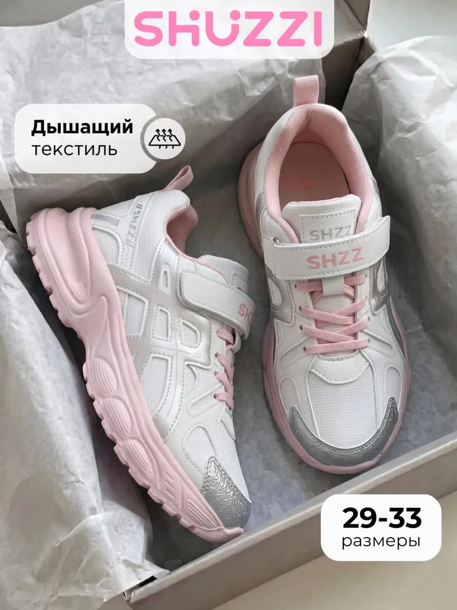 Кроссовки спортивные на высокой платформе