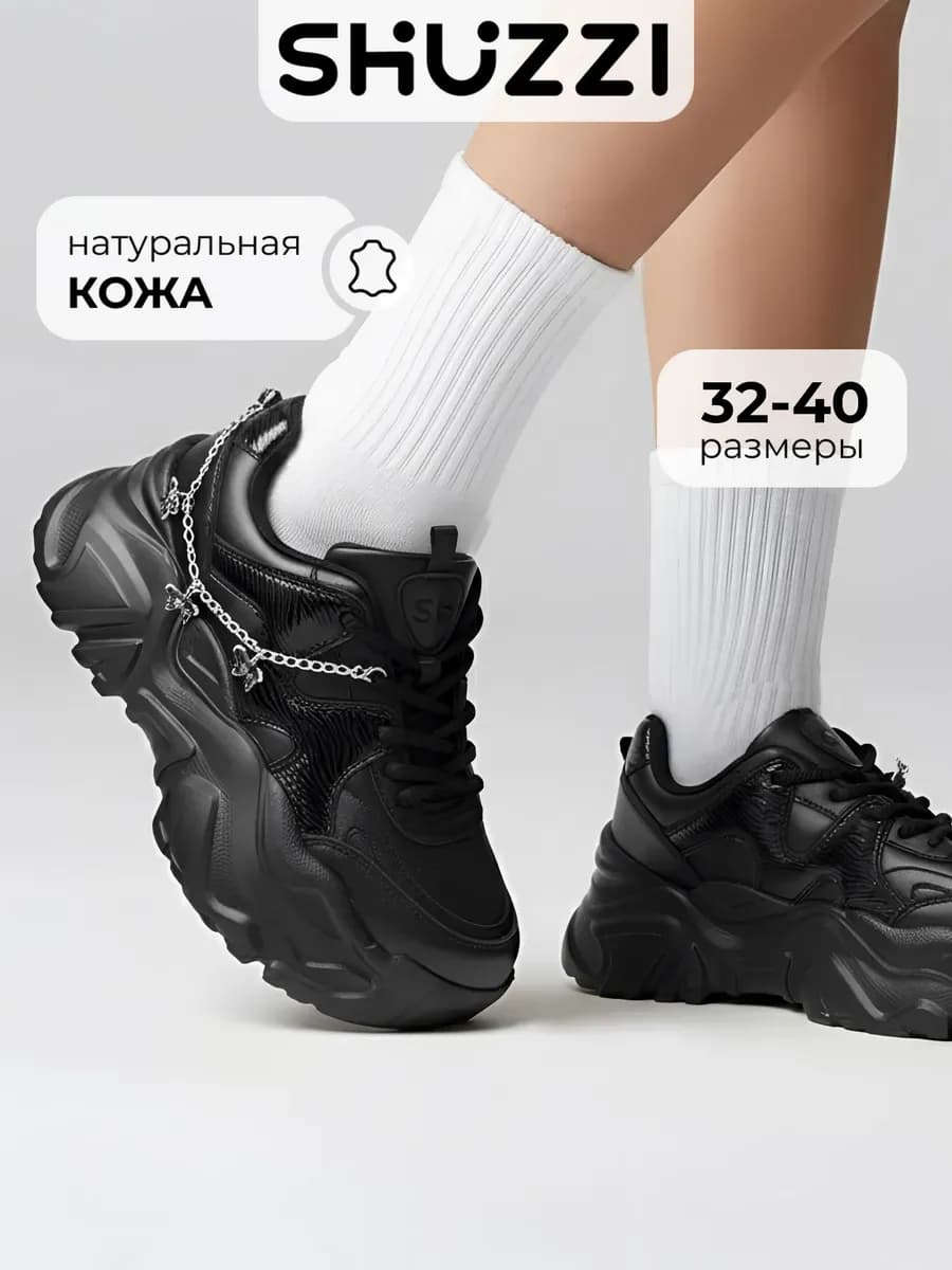 Кожаные кроссовки на высокой платформе