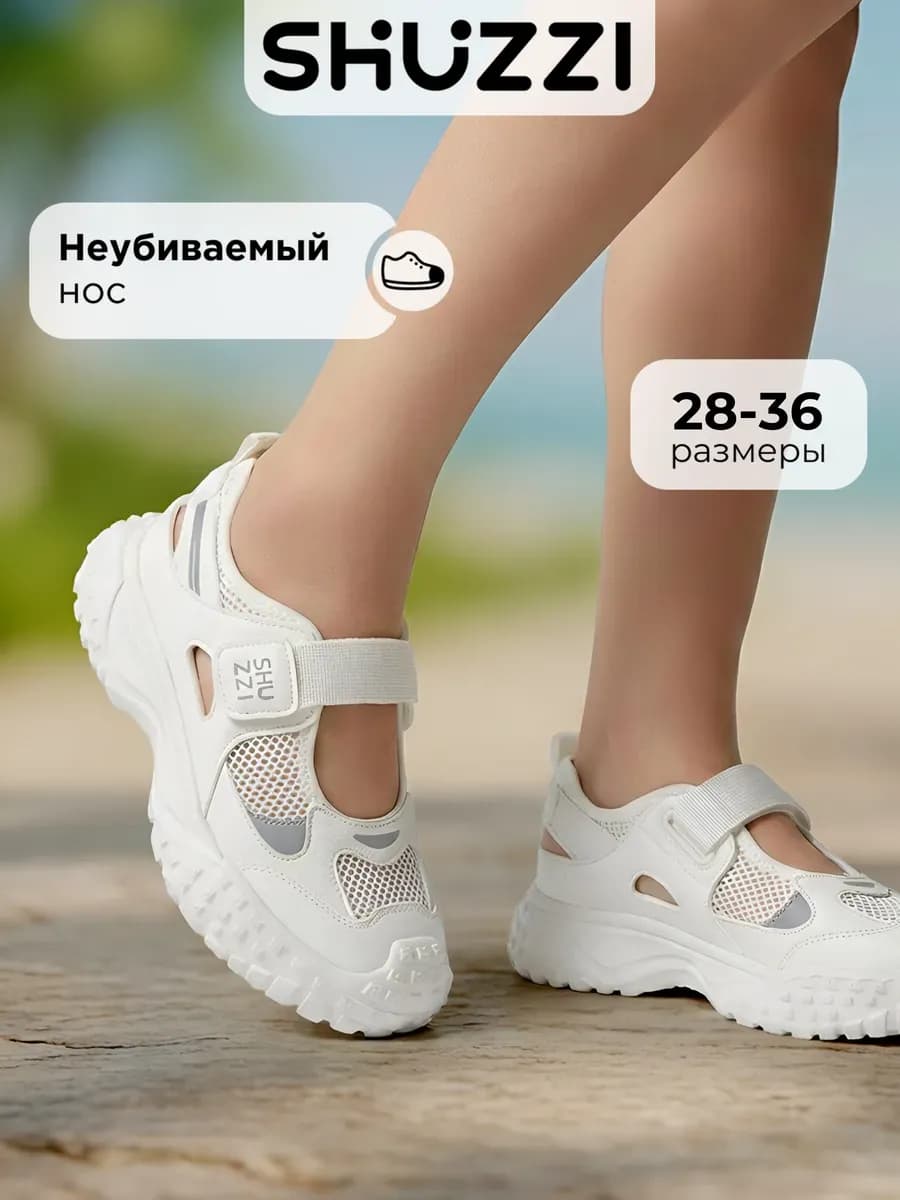 Летние туфли спортивные на платформе