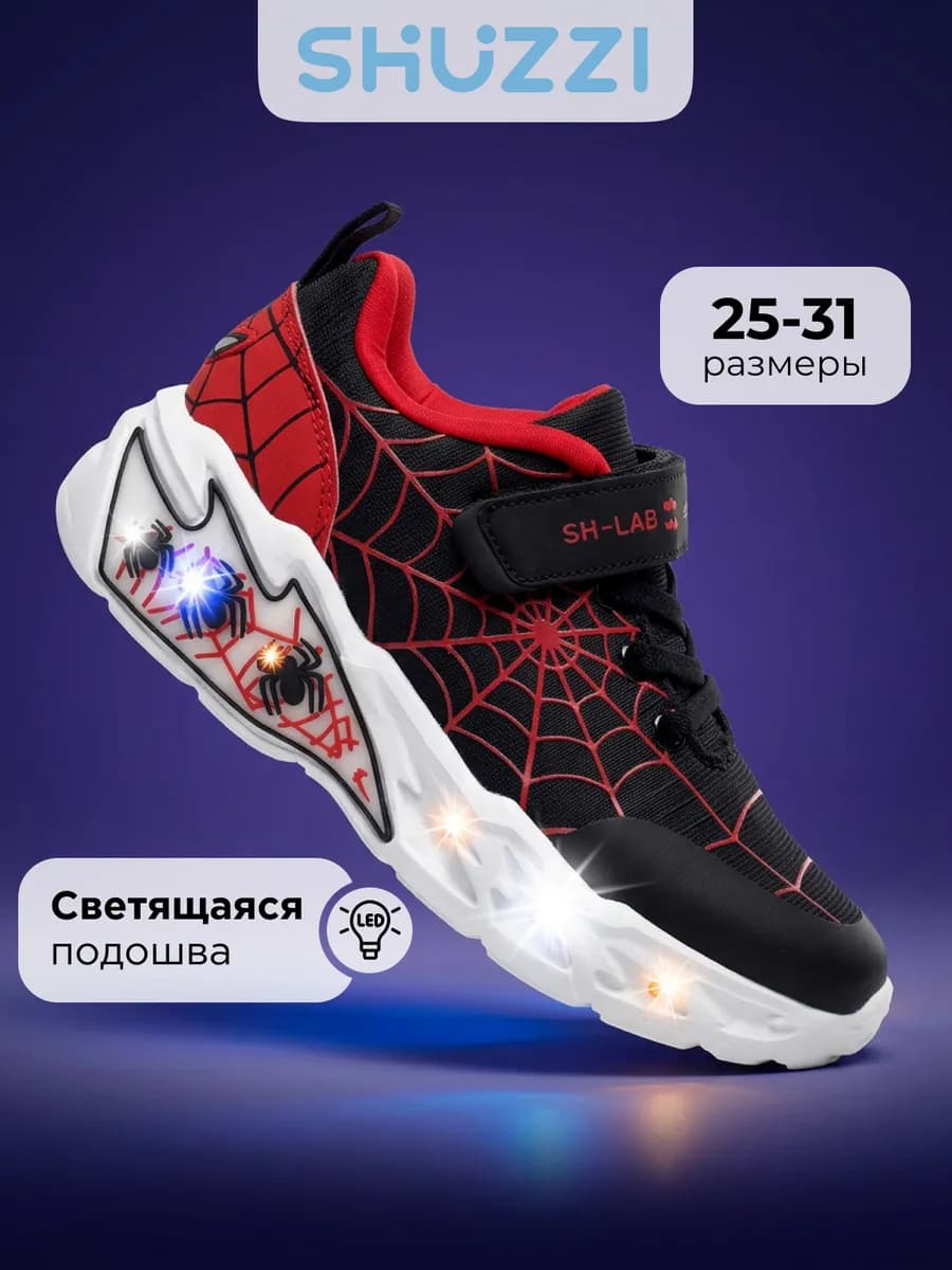 Спортивные кроссовки светящиеся на липучке