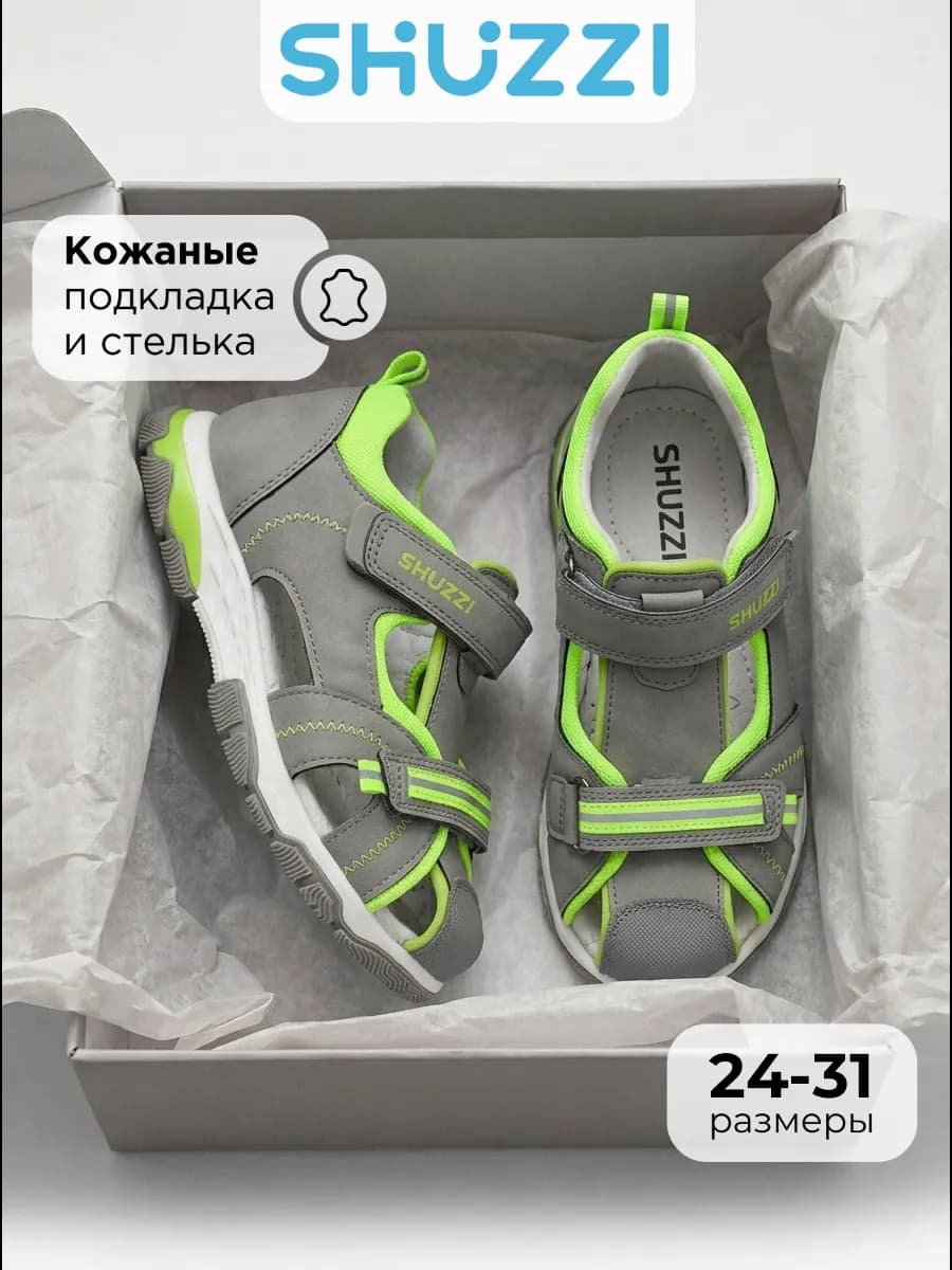 Летние сандалии закрытые на липучке