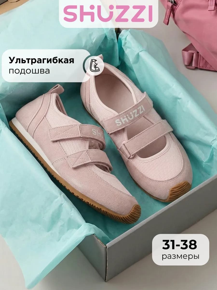 Текстильные туфли спортивные на липучке