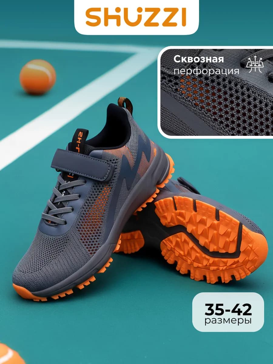 Текстильные кроссовки в сетку на физкультуру