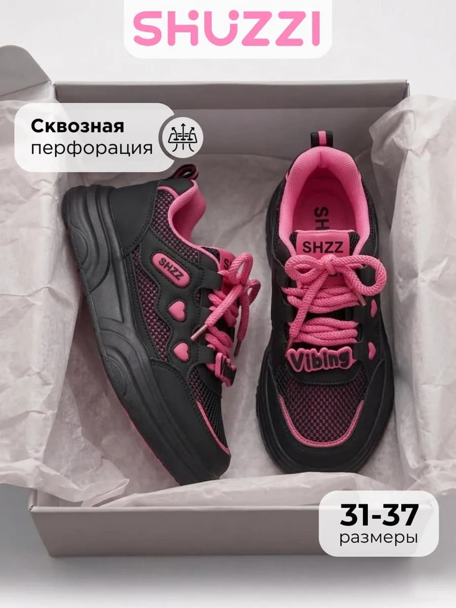 Дутые кроссовки на платформе