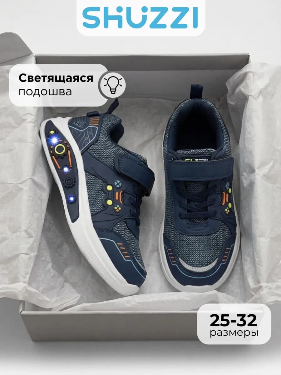 Спортивные кроссовки светящиеся на липучке