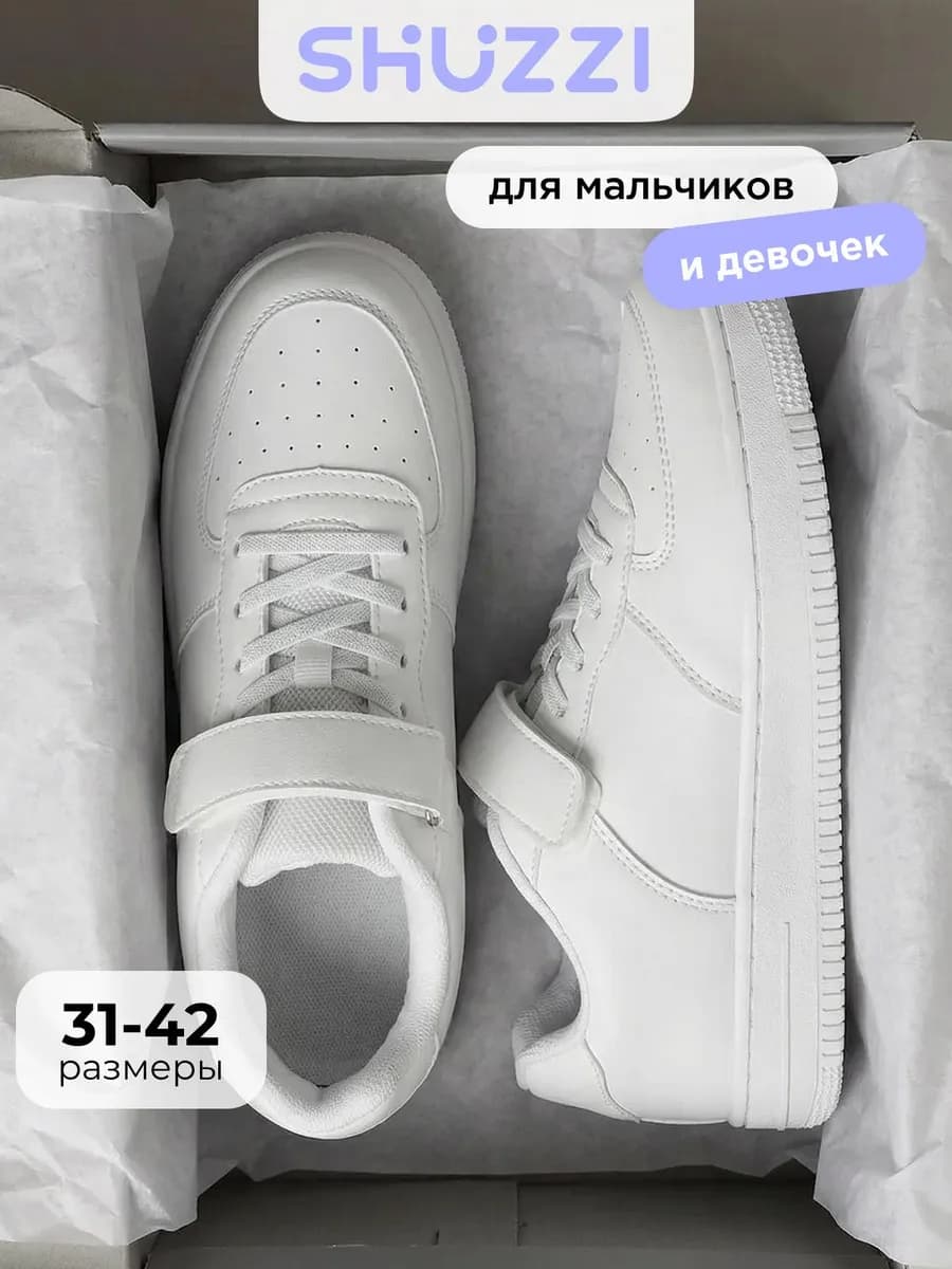 Кроссовки спортивные кеды на платформе