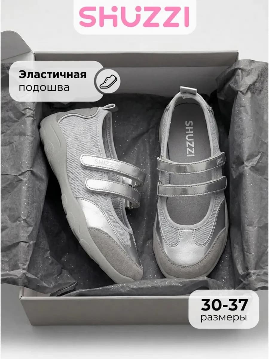 Спортивные туфли балетки для подростка сникерины