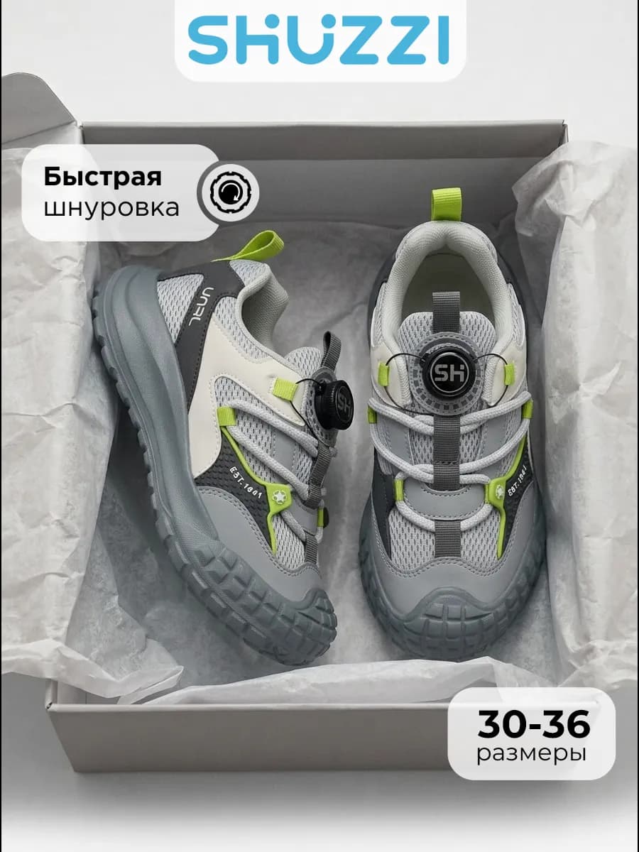 Треккинговые кроссовки спортивные с сеткой