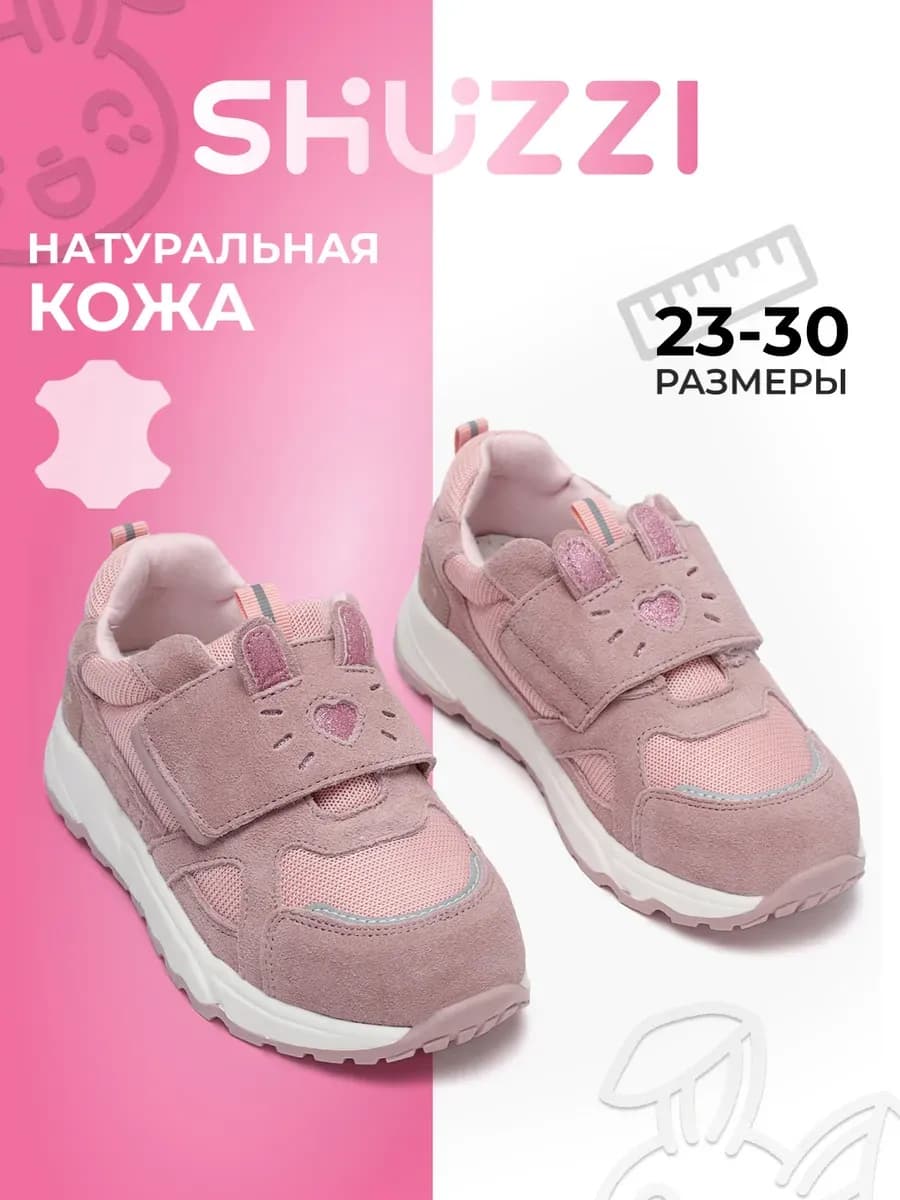 Спортивные кроссовки из натуральной кожи