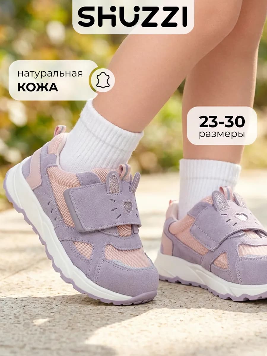 Спортивные кроссовки с липучкой из натуральной замши