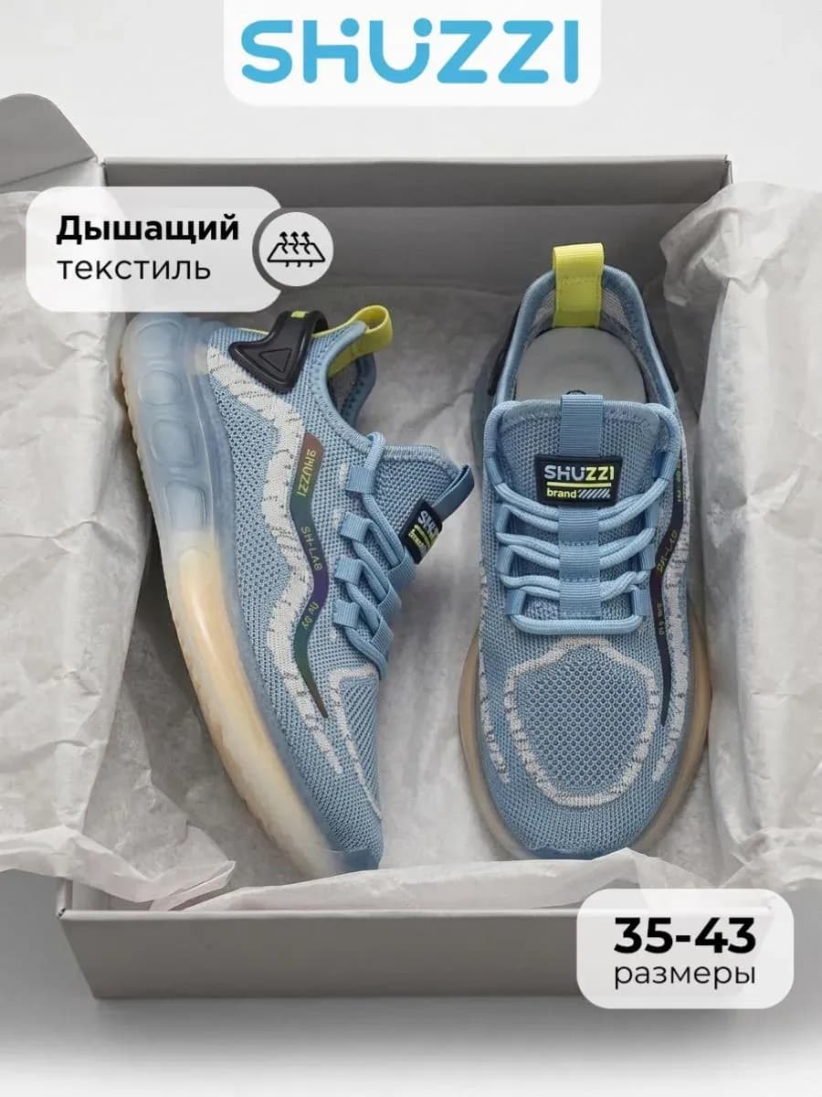 Кроссовки изики спортивные на физкультуру - фото 1