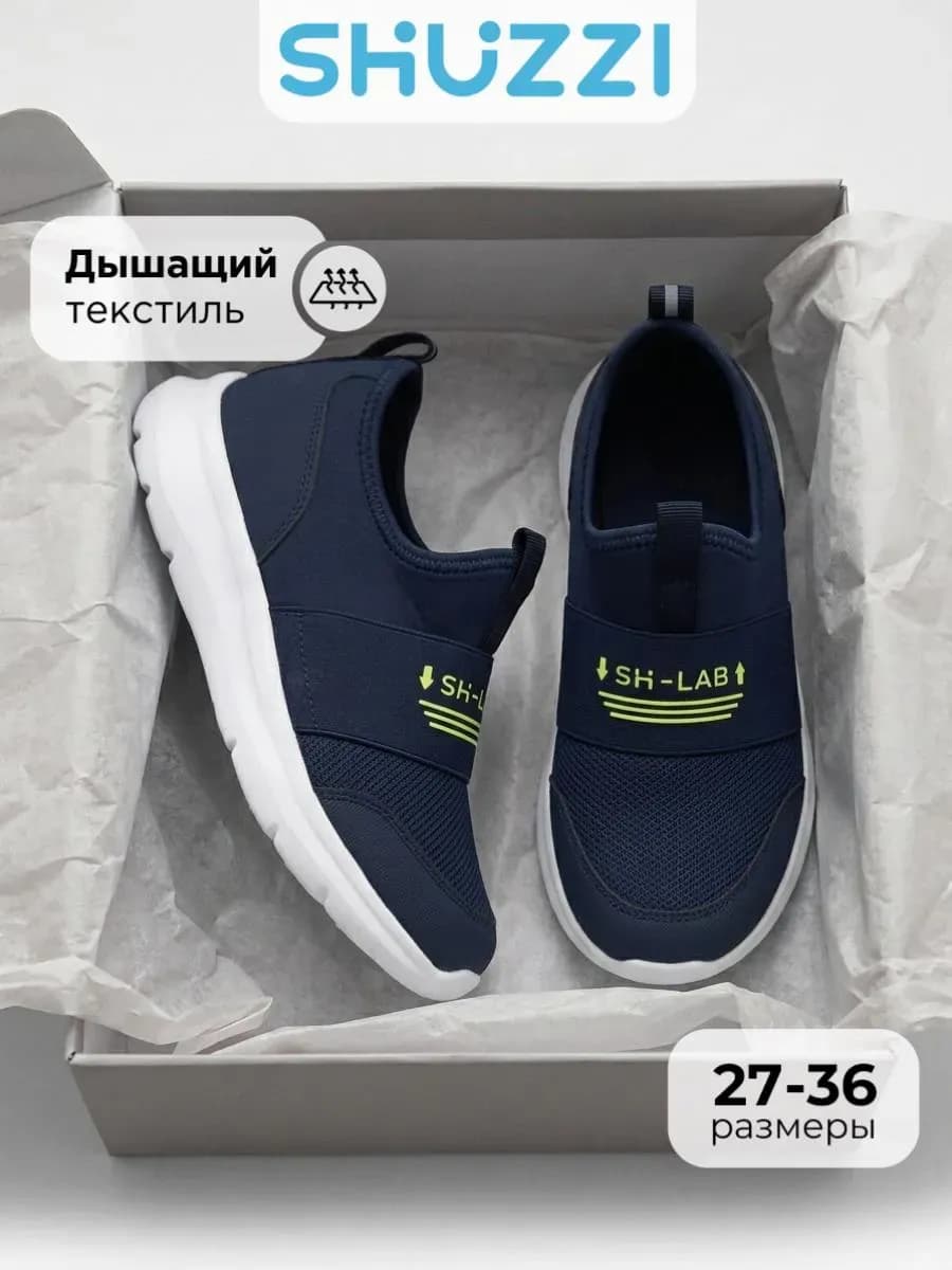Текстильные кроссовки слипоны на физкультуру