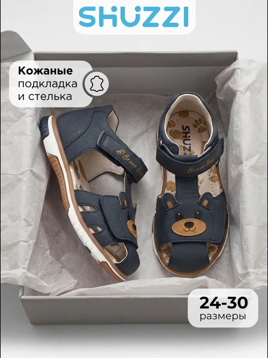 Закрытые сандалии летние