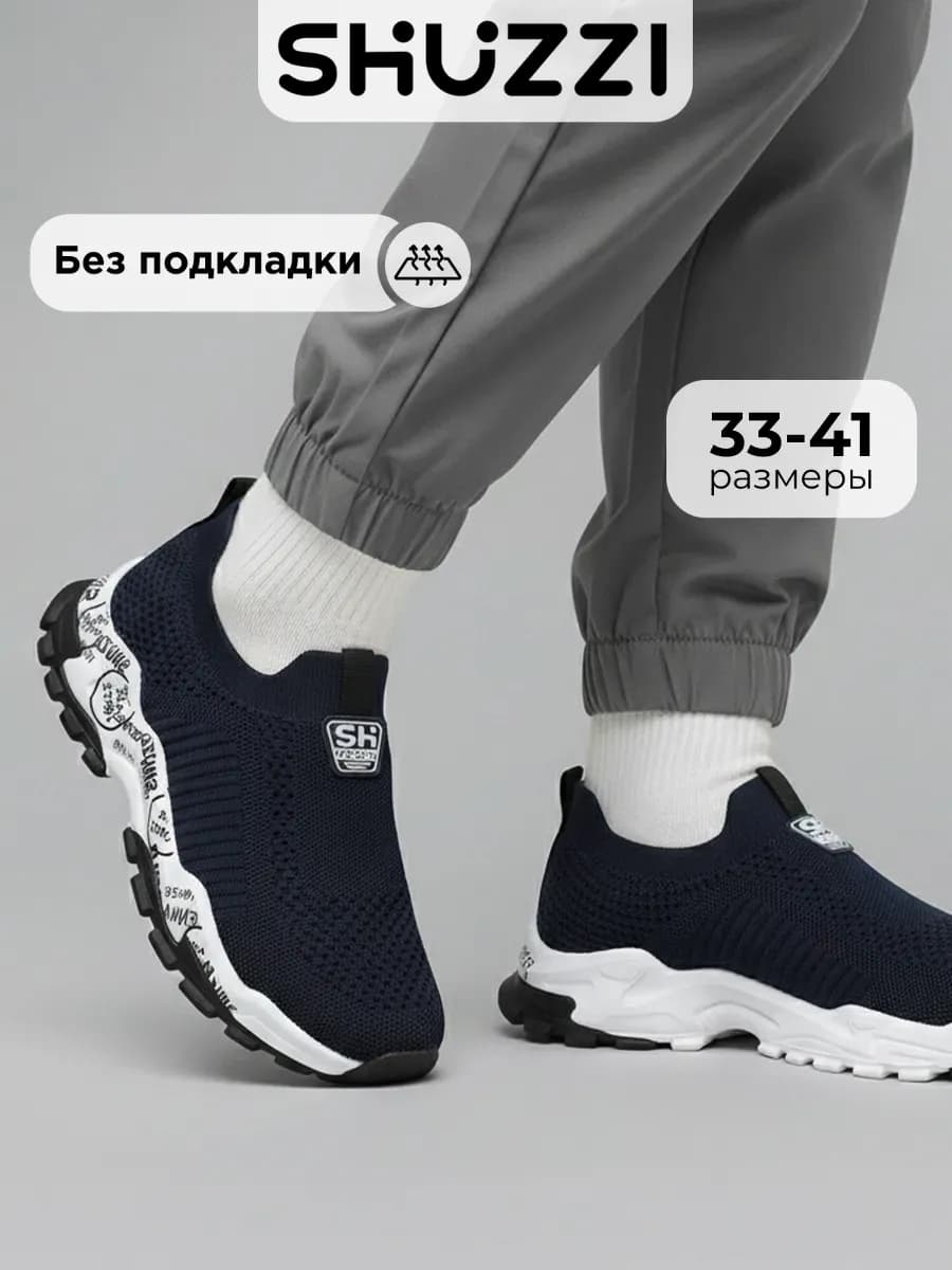 Текстильные кроссовки спортивные слипоны