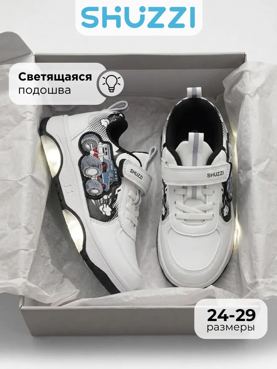 Светящиеся кроссовки детские