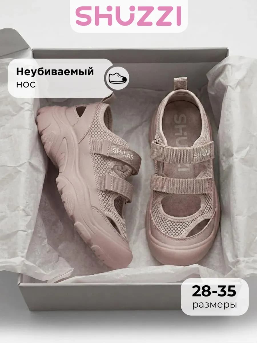 Спортивные туфли в сетку на лето