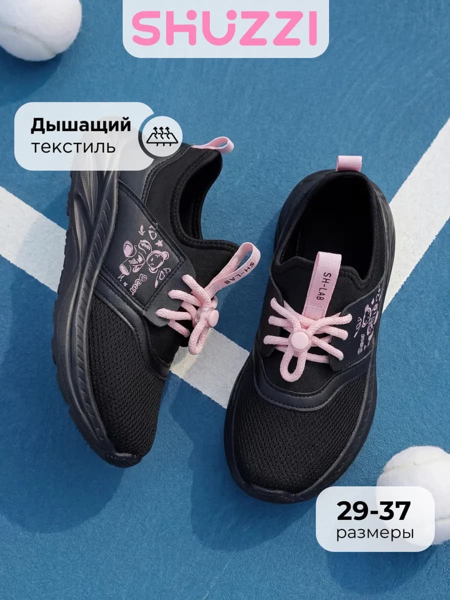 Спортивные кроссовки на высокой платформе дышащие