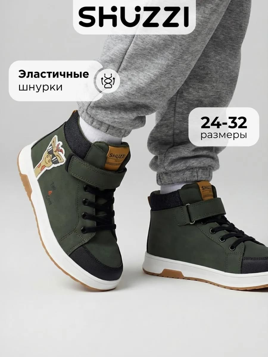 Демисезонные ботинки теплые детские кроссовки