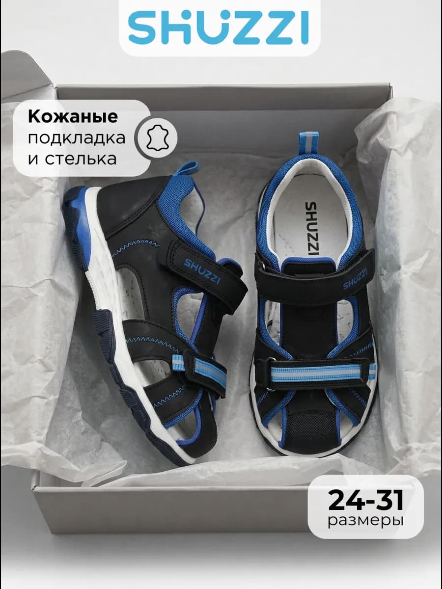 Летние сандалии с закрытой пяткой и носом