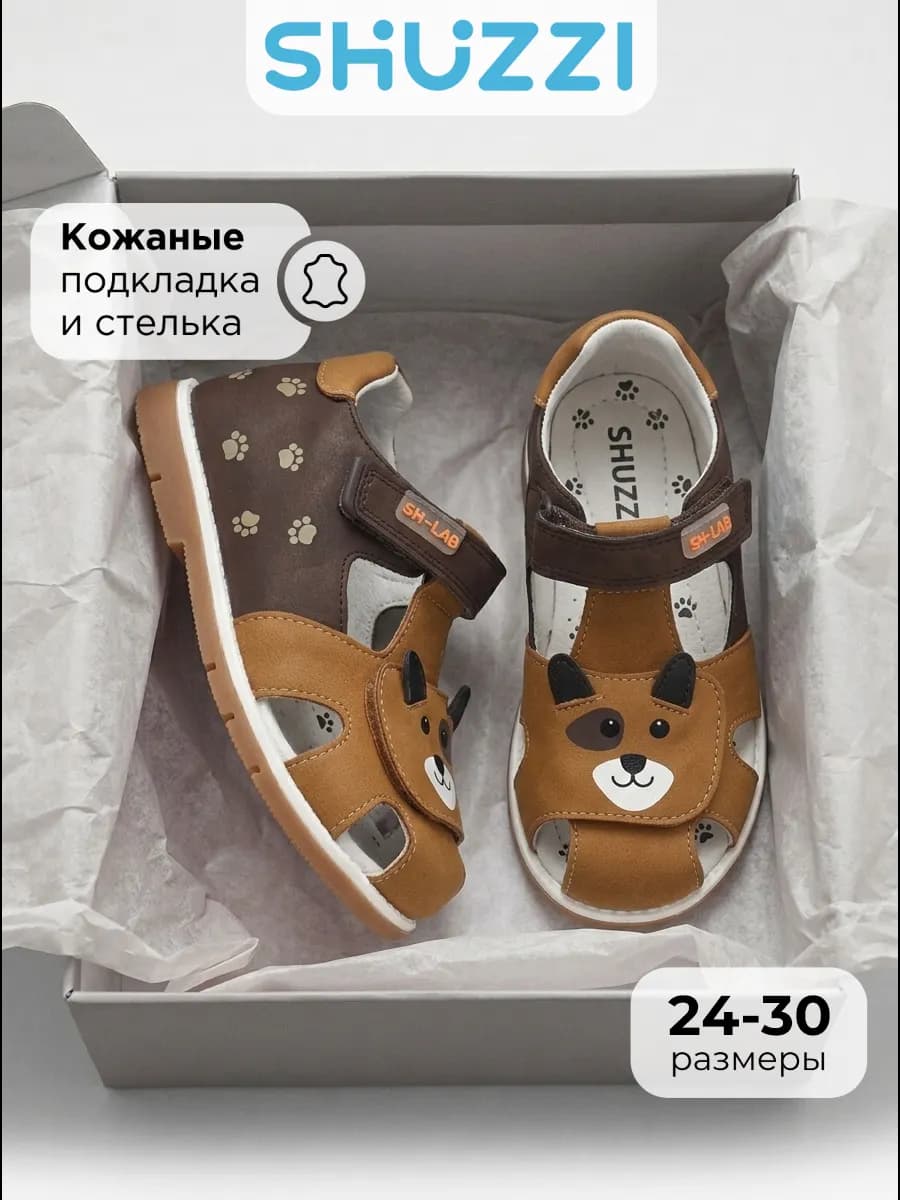 Летние сандалии с закрытым носом и пяткой