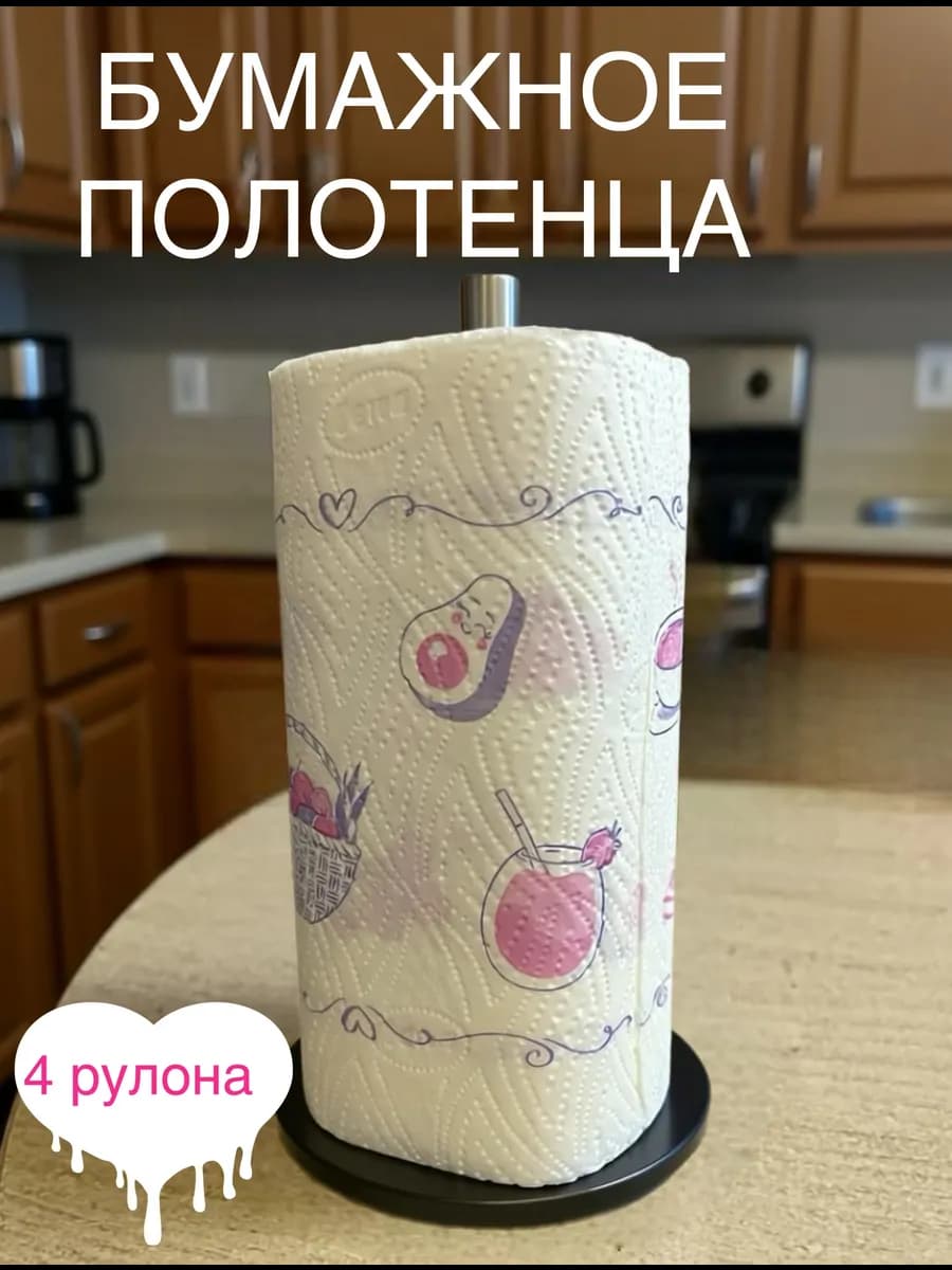 Бумажные полотенца в рулоне с рисунком женщин 8 марта
